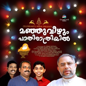 Various Artists的專輯Manjuveezhum Pathirathriyil