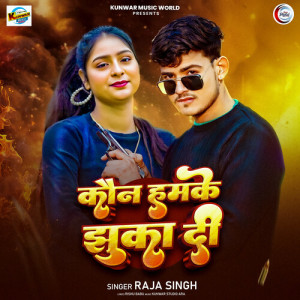 Raja Singh的专辑Kaun Hamake Jhuka Di