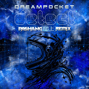 ดาวน์โหลดและฟังเพลง Detect (Pashang 爬上 Remix) พร้อมเนื้อเพลงจาก DREAMPOCKET