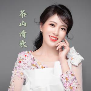 Album 采茶山歌 from Liu Huan (刘欢)