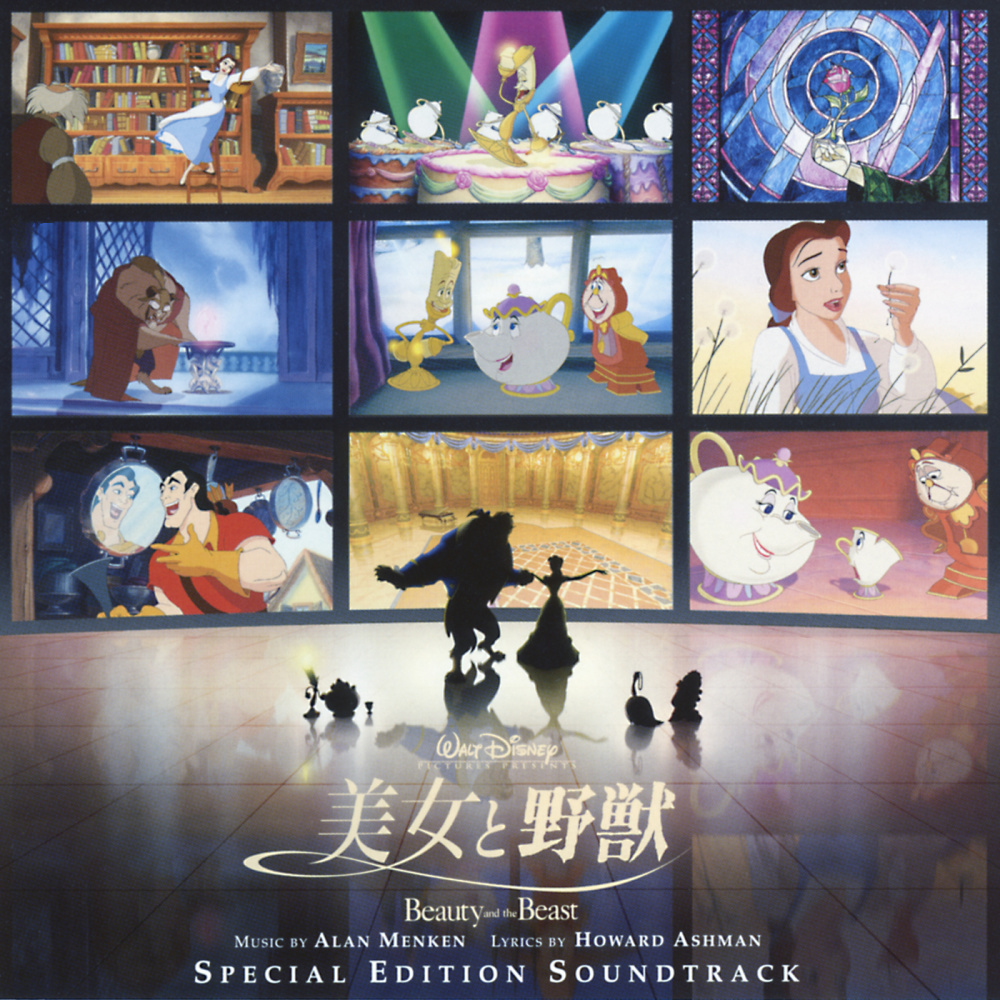 Belle  (Reprise) (日本語バージョン)