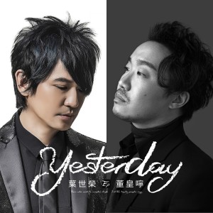 Album Yesterday oleh 叶世荣