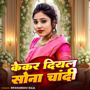 Listen to Kekar Diyal Sona Chandi song with lyrics from Brahamdev Raja