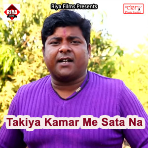 Listen to Dal Bhat Par Chokha song with lyrics from Suraj Tufan
