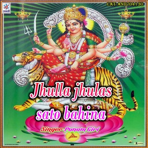 收听punam giri的Jhulla jhulas sato bahina歌词歌曲
