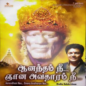 Listen to Sri Sai Baba (Version 2) song with lyrics from Bharani