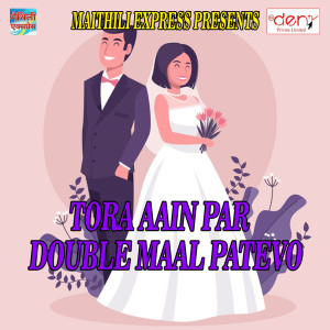 收聽Suraj Sawan的Tora Aain Par Double Maal Patevo歌詞歌曲