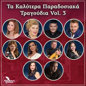 Listen to Athina Se Varethika song with lyrics from Giannis Katsigiannis