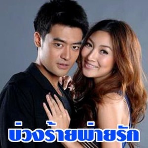 ดาวน์โหลดและฟังเพลง เกลียดเธอไม่ลง พร้อมเนื้อเพลงจาก โบ สุนิตา