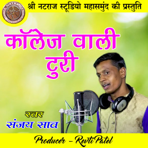 Listen to College Wali Turi song with lyrics from Sanjay Sao