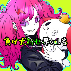 收聽DOG MONSTER的URARAKA TOUGENKYOU歌詞歌曲