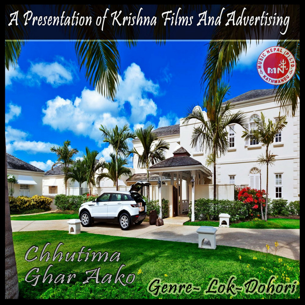 Chhutima Ghar Aako