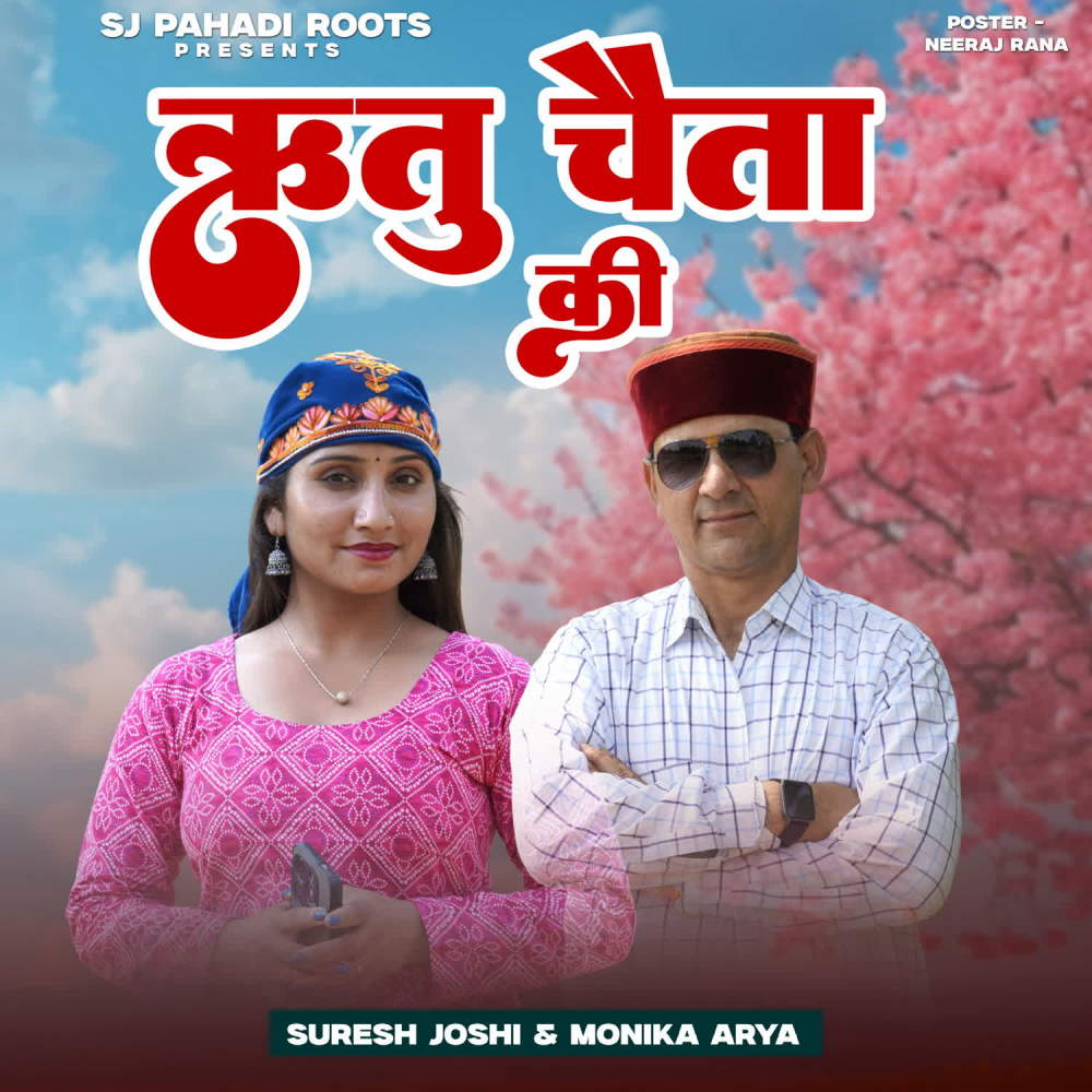 Ritu Chaita Ki