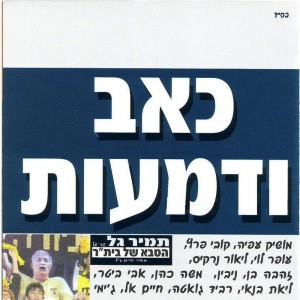 收听Ravid Guaetta的הלב צמא歌词歌曲