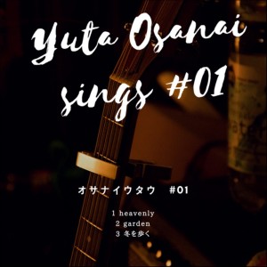 Listen to garden song with lyrics from Yuta Osanai