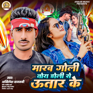 Album Marab Goli Tora Doli Se Utar Ke from Akhilesh Ajnabi