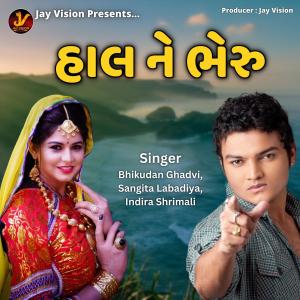 Album Hal Ne Bheru from Bhikhudan Gadhvi