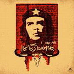 收聽แอ๊ด คาราบาว的Che Guevara歌詞歌曲