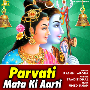 Listen to Parvati Mata Ki Aarti (Aarti & Mantr) song with lyrics from Rashmi Arora