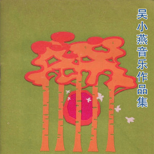 ดาวน์โหลดและฟังเพลง 茉莉花 พร้อมเนื้อเพลงจาก 金今