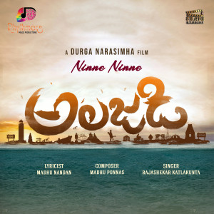 Album Ninne Ninne (From "Alajadi") from Madhu Ponnas