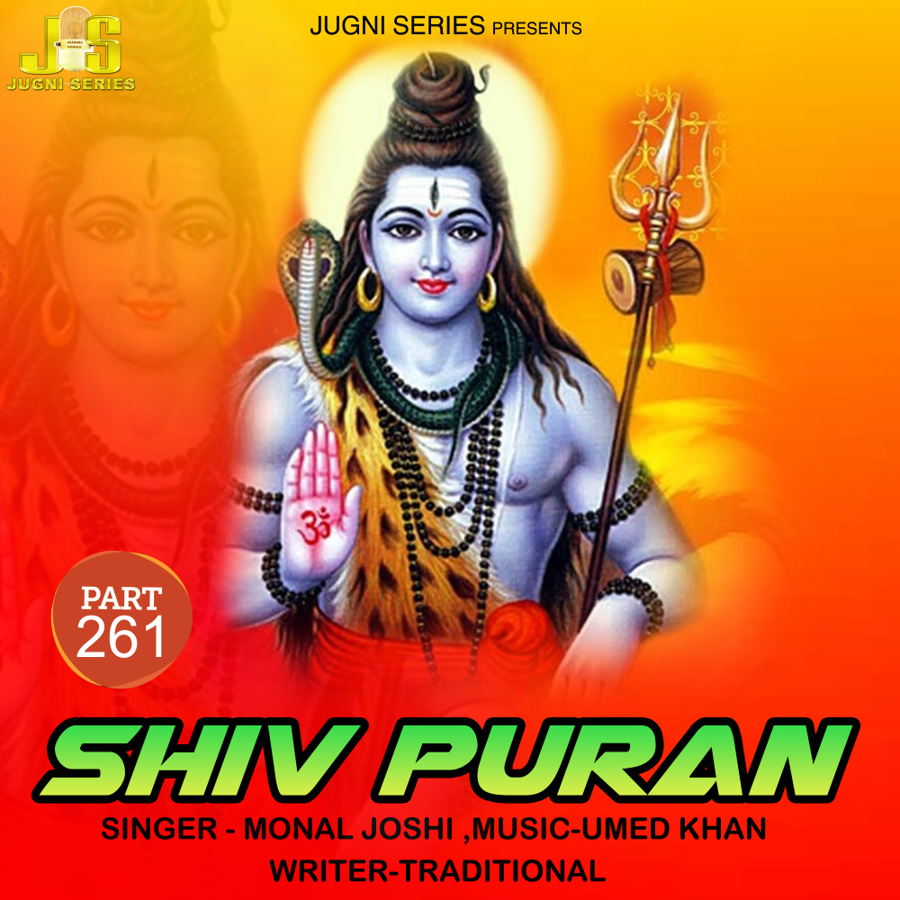 Shiv Puran, Pt. 261 (Shiv Puran Katha)