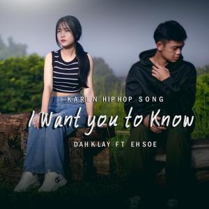ดาวน์โหลดและฟังเพลง Karen Song-I Want you to Know (feat. dah klay & eh soe) (Explicit) พร้อมเนื้อเพลงจาก SD Chai Studio