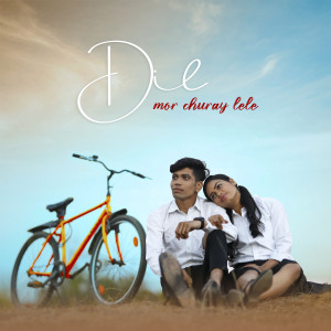 收听SURAJ BHAI PATEL的Dil Mor Churay Lele歌词歌曲