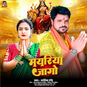 Album Mayariya Jago from Aashiq Upendra