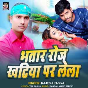 Listen to Bhatar Roj Khatiya Per Lela song with lyrics from Rajesh Rasiya