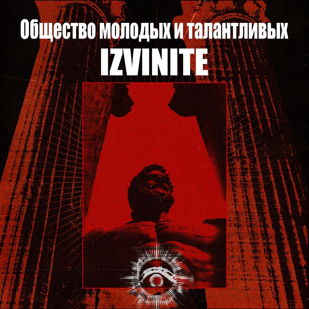 IZVINITE
