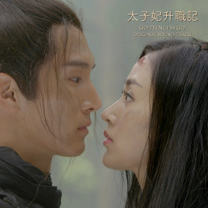 收聽崔琰的可念不可說歌詞歌曲