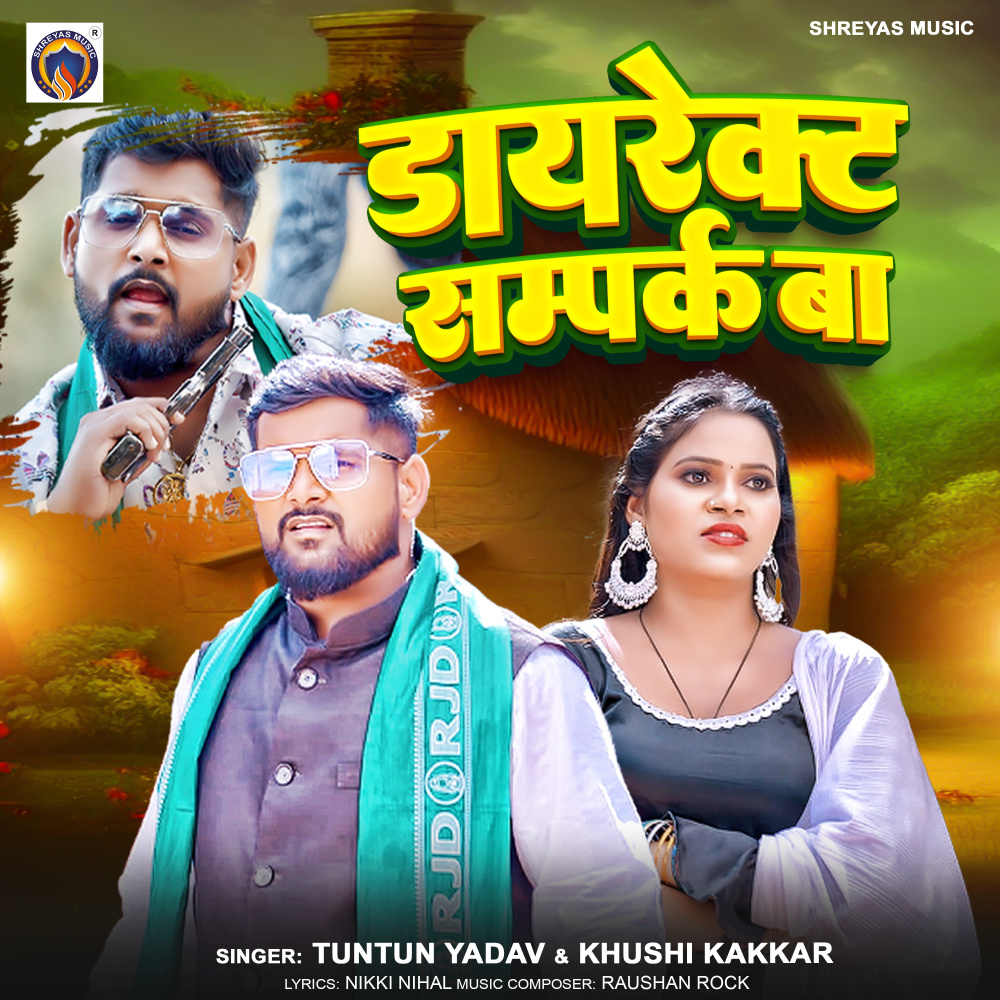 Direct Sampark Ba