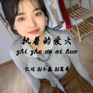 收听仁川的Từ Chối Nhẹ Nhàng Thôi (热播版)歌词歌曲
