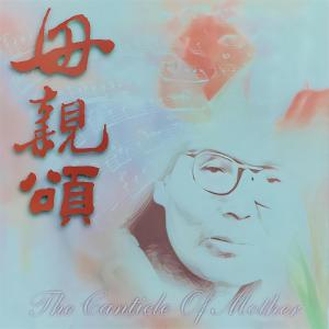 收听毛阿敏的烛光里的妈妈歌词歌曲