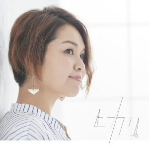 收聽カツルミ的Hikari歌詞歌曲
