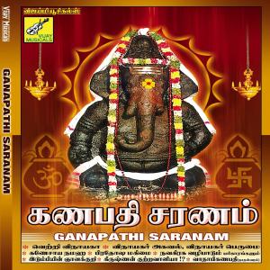 ดาวน์โหลดและฟังเพลง Kai Kodukkum Kai พร้อมเนื้อเพลงจาก T. L. Maharajan