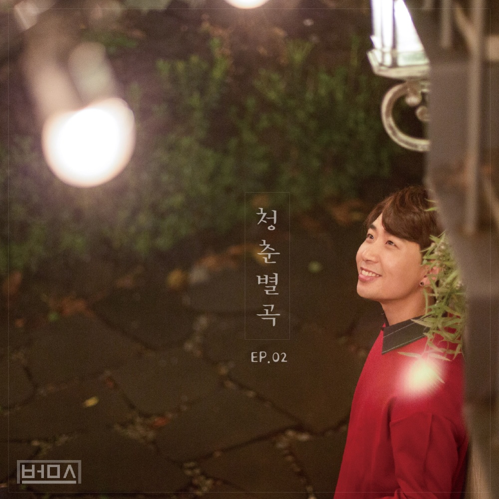 하늬바람 (Piano Version) (Piano Ver.)