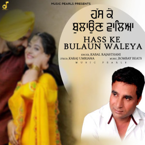 Album HASSKE BULAUN WALEYA from 