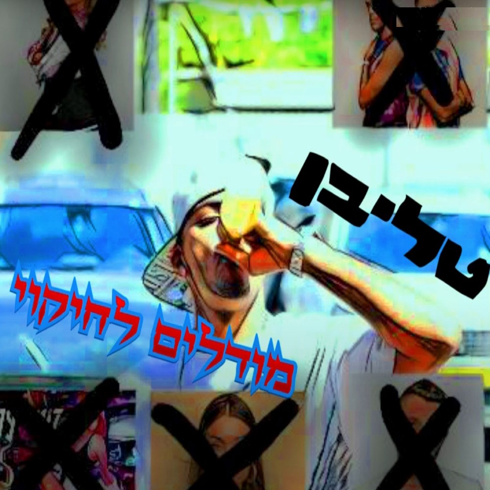 מודלים לחיקוי (Explicit)