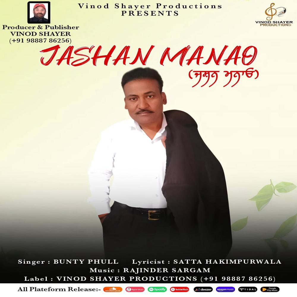 Jashan Manao