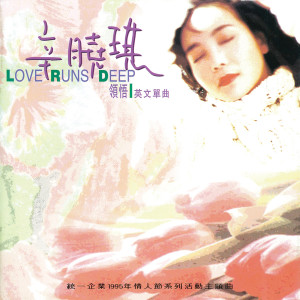 收聽辛曉琪的PROMISE ME歌詞歌曲
