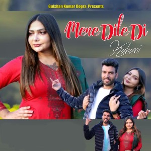 Monika Sharma的专辑Mere Dile Di Kahani