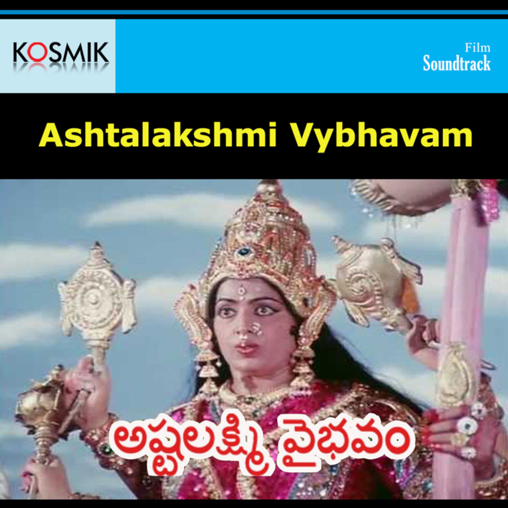 Korike Sabarai