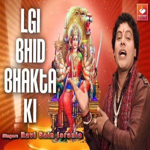 Dengarkan Lgi Bhid Bhakta Ki lagu dari Ravi Sain Isrania dengan lirik