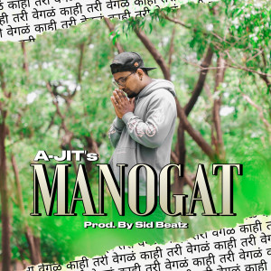 Listen to Manogat song with lyrics from A-jit