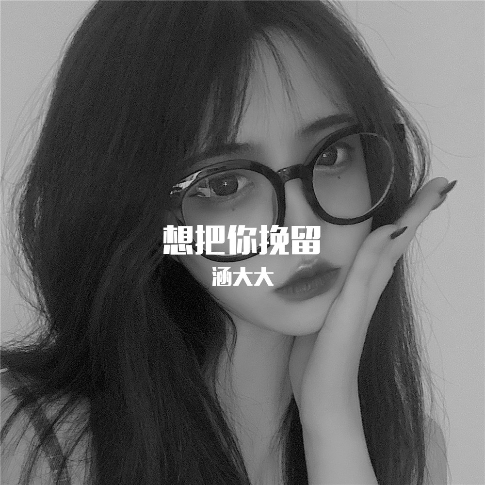 烂曲配美女 (DJ版)