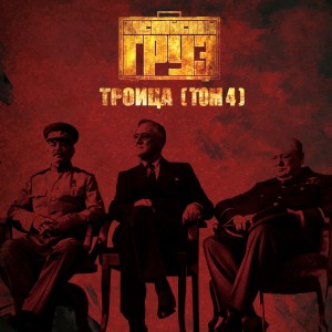 Listen to Клуб дыма (Explicit) song with lyrics from Каспийский груз