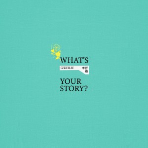 李晉瑋的專輯What's Your Story？