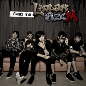 ดาวน์โหลดและฟังเพลง คิดเลว ทำดี พร้อมเนื้อเพลงจาก เล้าโลม